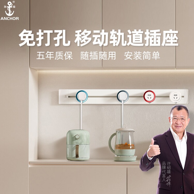 轨道插座厨房家用餐边柜多功能明装免打孔电力滑轨可移动导轨插排,电子/电工,轨道插座,淘宝优惠券,粉丝福利购,淘宝优惠卷