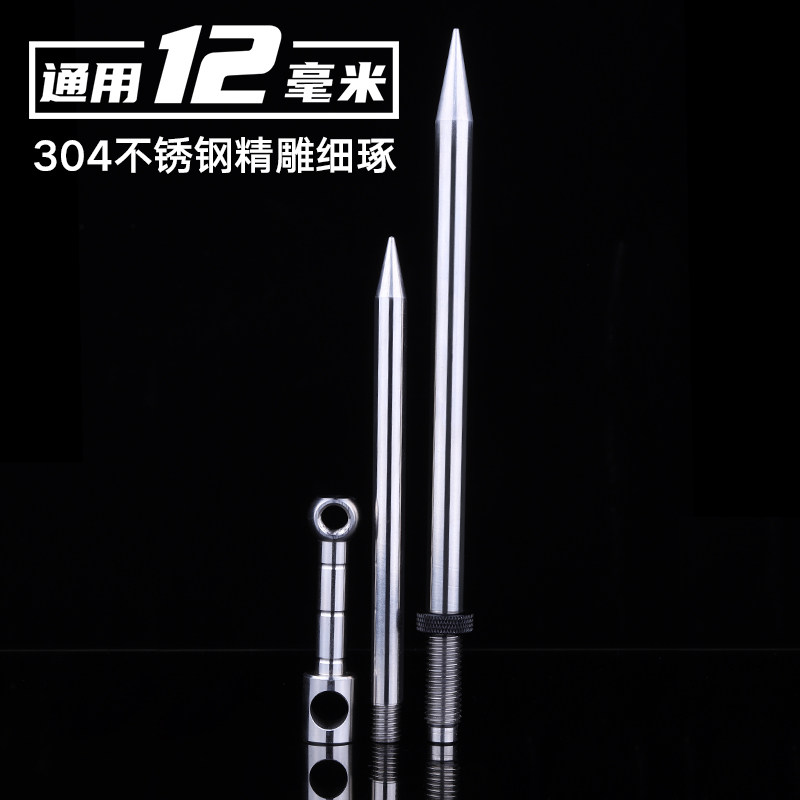 智飞钓鱼伞配件不锈钢组合地插地刺打地棒m12通用钓伞脚防风支架