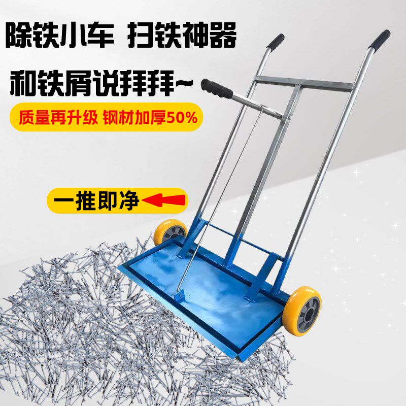 手推式吸铁车除铁车磁力扫把吸铁石强吸力工厂间清理铁销铁屑钢丸,电子元器件市场,吸铁石/磁铁/强磁/巴克球,淘宝优惠券,粉丝福利购,淘宝优惠卷