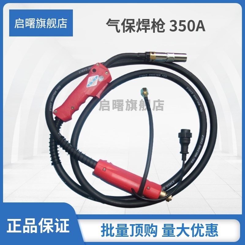 二保焊气保焊枪200/350/500A二氧气保焊机焊枪配件欧式国标焊把线