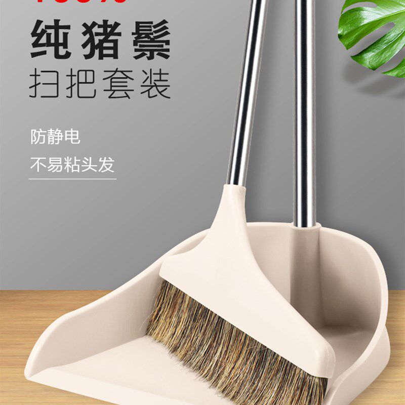 马毛猪鬃毛扫把簸箕套装家用地板清洁软毛笤帚扫帚不沾头发防静电