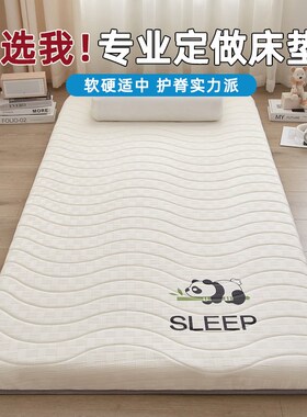 学生床垫定制尺寸宿舍单人床褥85x195x95x175x75x185x80x180x70
