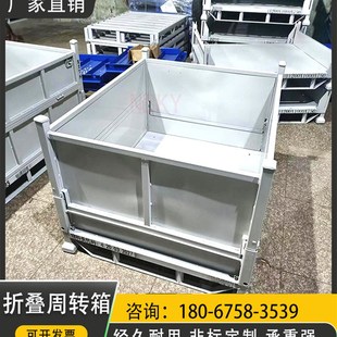 工厂废料收集箱金属周转箱工业铁屑箱折叠料框车间周转铁框转运箱