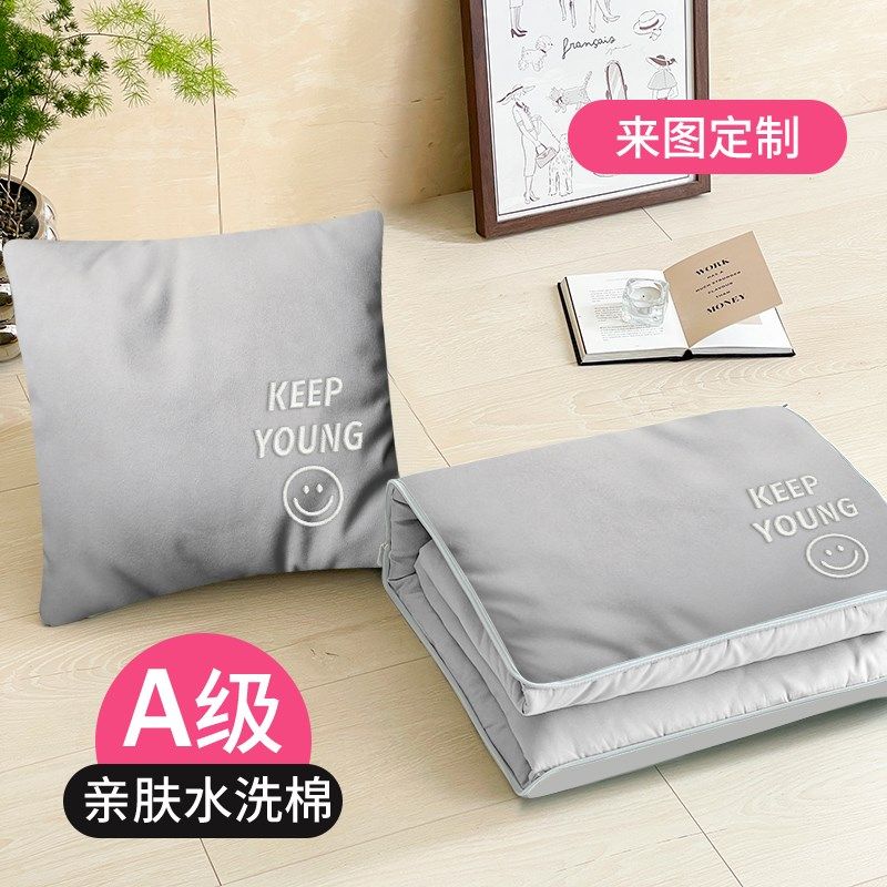 二合一抱枕被子两用夏季办公室午睡毯子汽车折叠车用靠枕空调被,居家布艺,抱枕被,淘宝优惠券,粉丝福利购,淘宝优惠卷