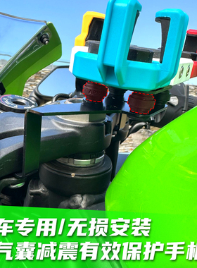 川崎ZX-4R/RR机车减震手机架五匹彩色摩旅防震导航架无线充电