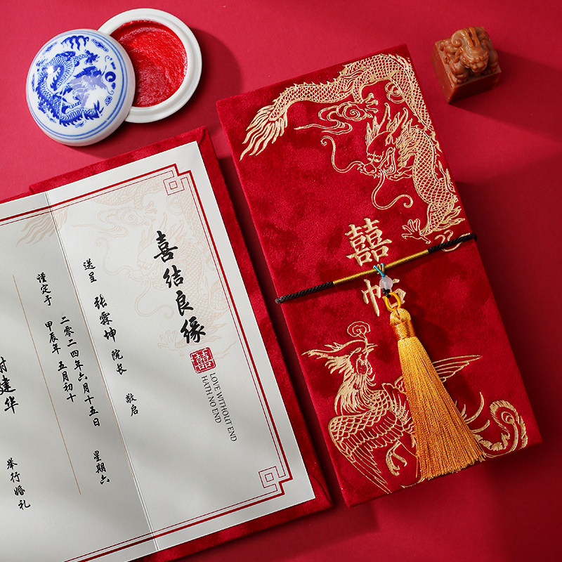 新中式龙凤高档结婚请柬送领导高级感红色请帖邀请函婚礼喜帖定制