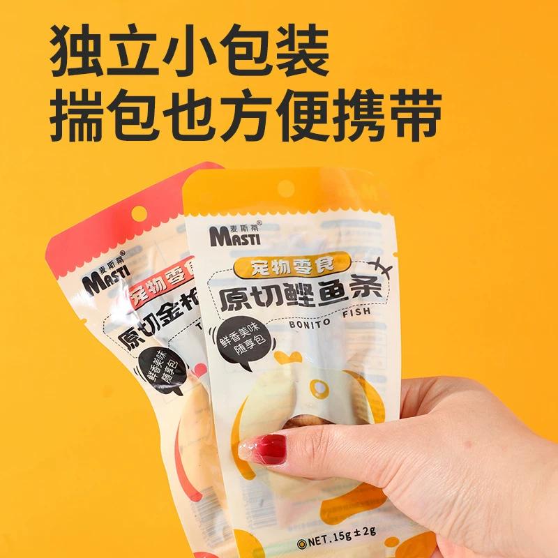 【90包】麦斯蒂蒸煮原切宠物零食金枪鱼条鲣鱼肉条鲭鱼条猫咪鱼干