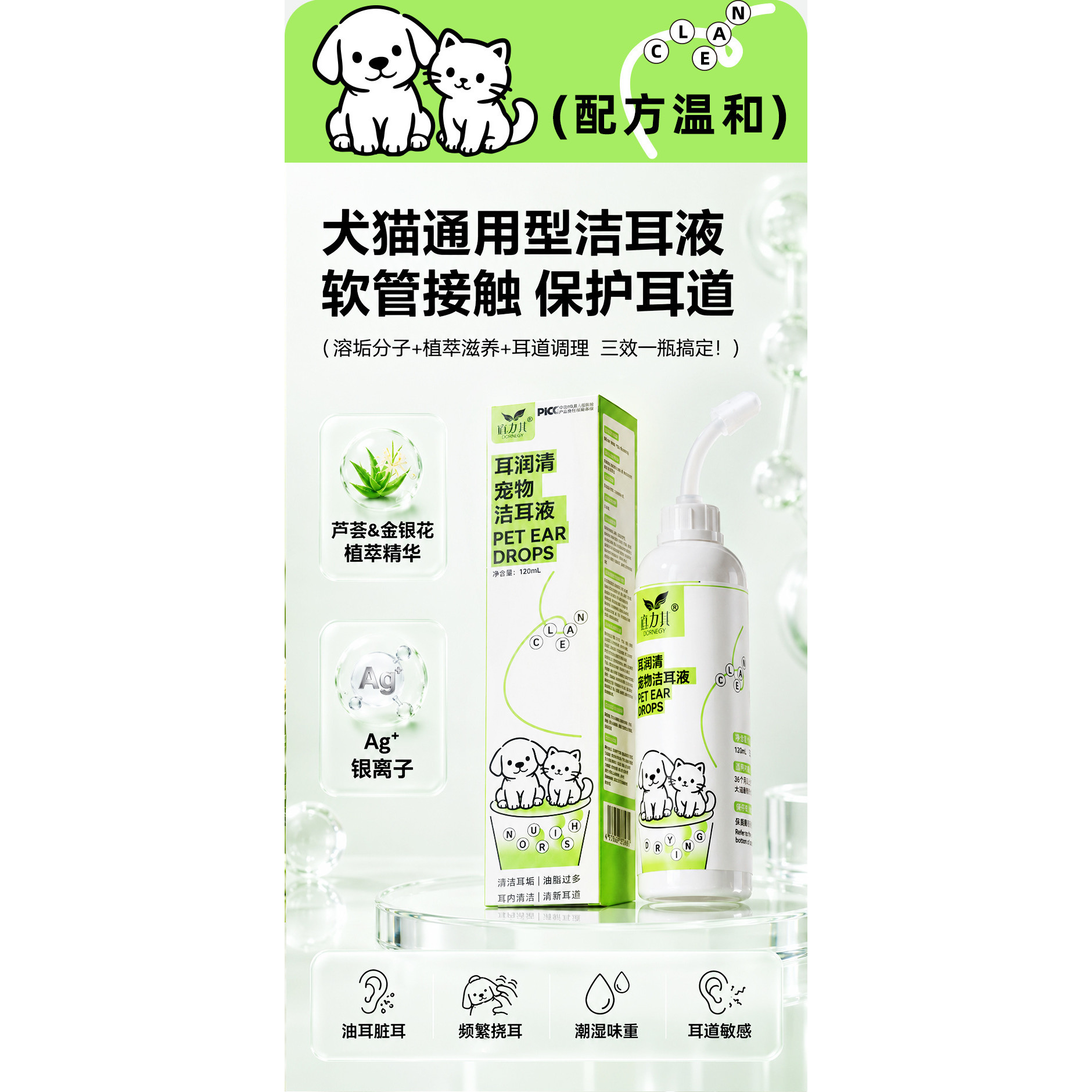 【4瓶】道力其宠物耳润清洁耳液猫咪狗犬用滴耳液清洁耳朵道耳垢