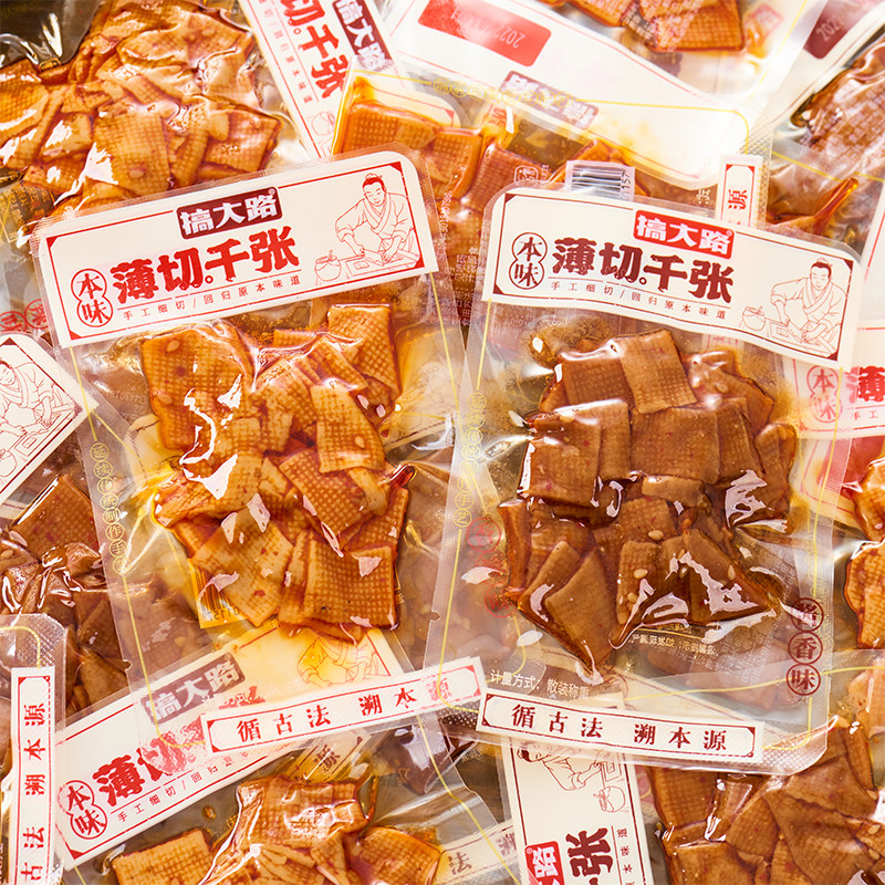 搞大路香辣香干豆干豆腐干酱香千张湖南特产小吃休闲零食品小包装