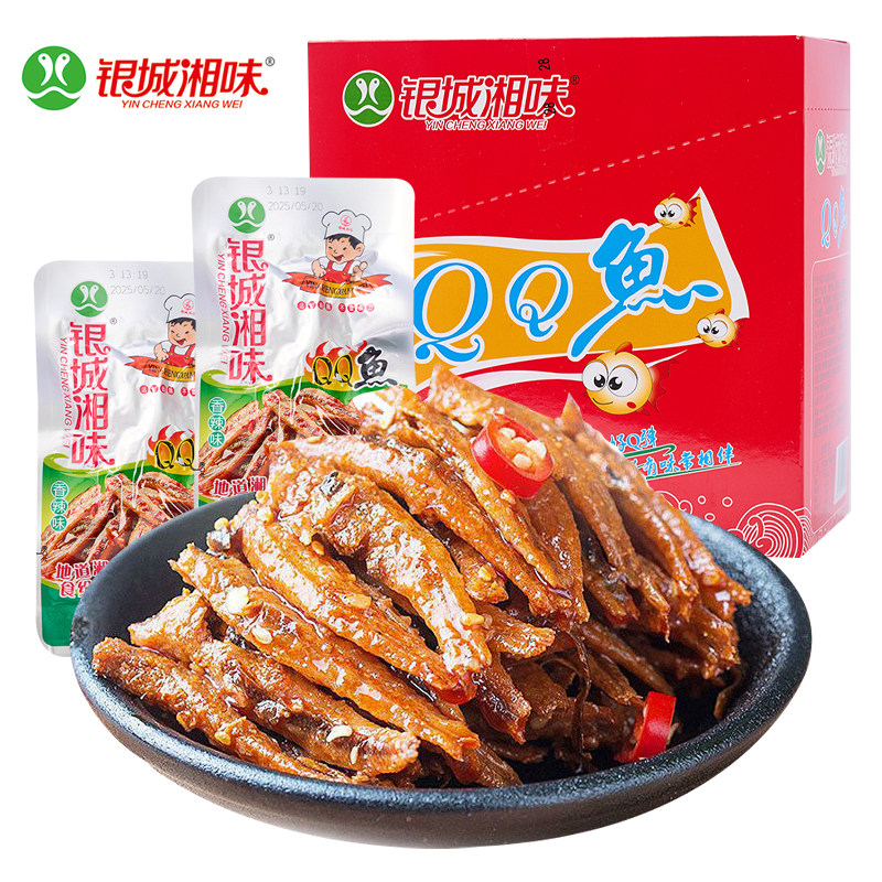 银城湘味鱼仔香辣火鸡味QQ鱼湖南特产小鱼仔毛毛鱼解馋零食小吃