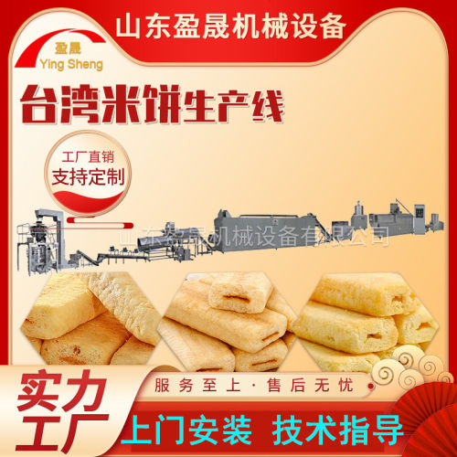 燕麦米果膨化机 夹心米饼生产线 米果生产线 食品膨化机  膨化机