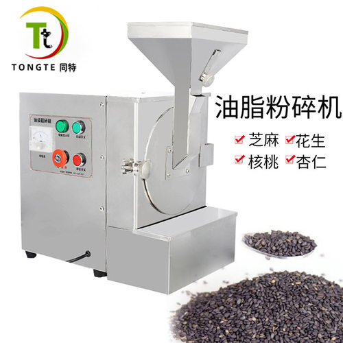 不锈钢油脂粉碎机芝麻核桃瓜子粉碎机 易清理高油脂磨粉机