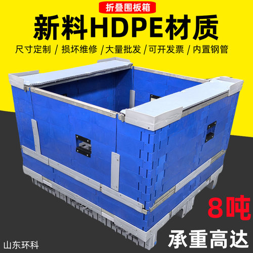 直营2米塑料围板箱加工定制1.65米.2m2.3m2.4m3米加长塑料卡板箱