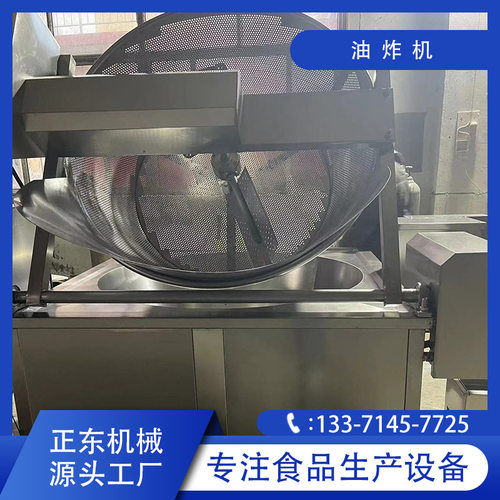 不锈钢多功能油炸锅 多功能油炸设备大型商用小酥肉全自动油炸锅