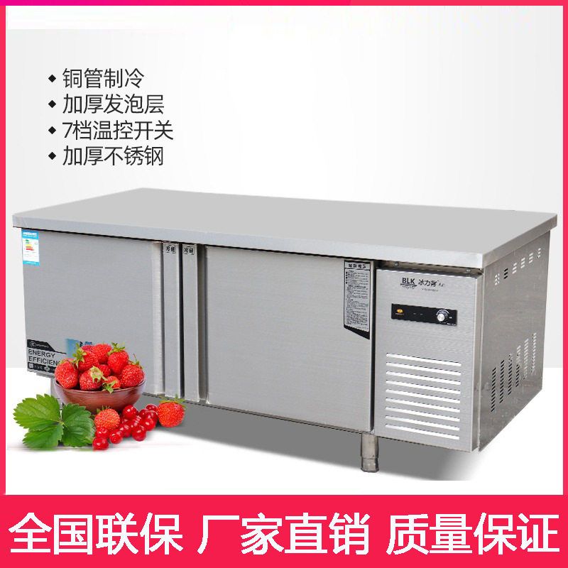 不锈钢商用厨房冰柜冷藏工作台冰箱冷冻柜保鲜平冷操作台案板冷柜