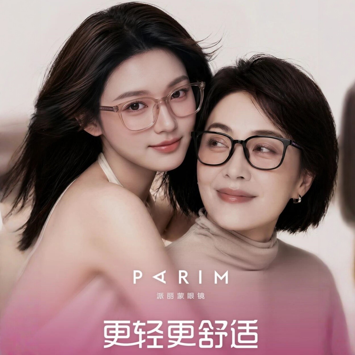 方形近视眼镜架硅胶男女超轻配超薄镜片耐用老花眼镜派丽蒙85175