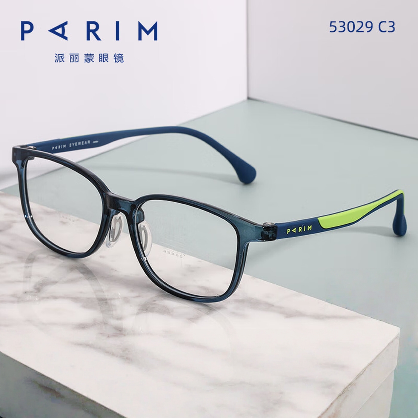 派丽蒙儿童硅胶眼镜框长方10-12岁超轻近视离焦镜架运动透明53029