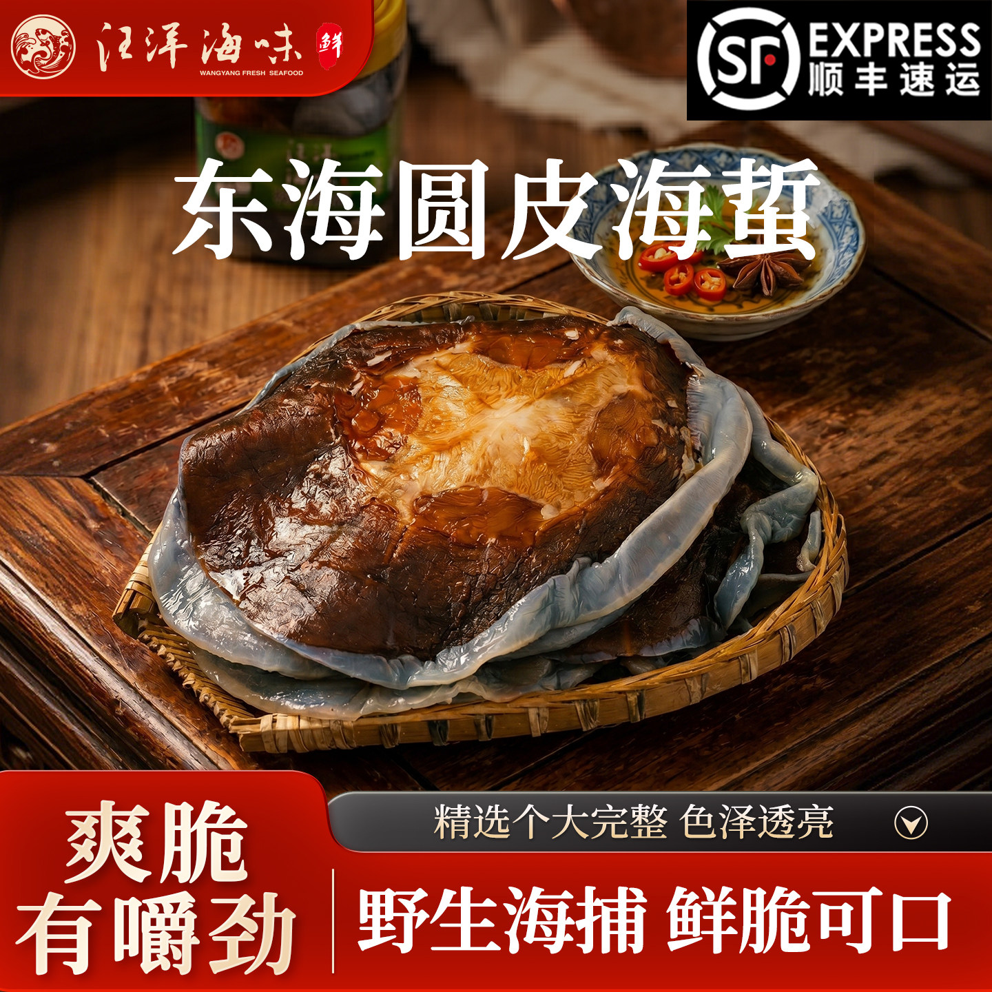 浙江舟山正宗野生海蜇皮2斤桶装海蜇头蛰红太阳海蜇皮干货海哲皮