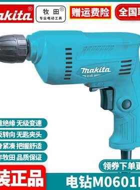 原装  手电钻电动螺丝刀工具家用多功能220V电钻M0601B