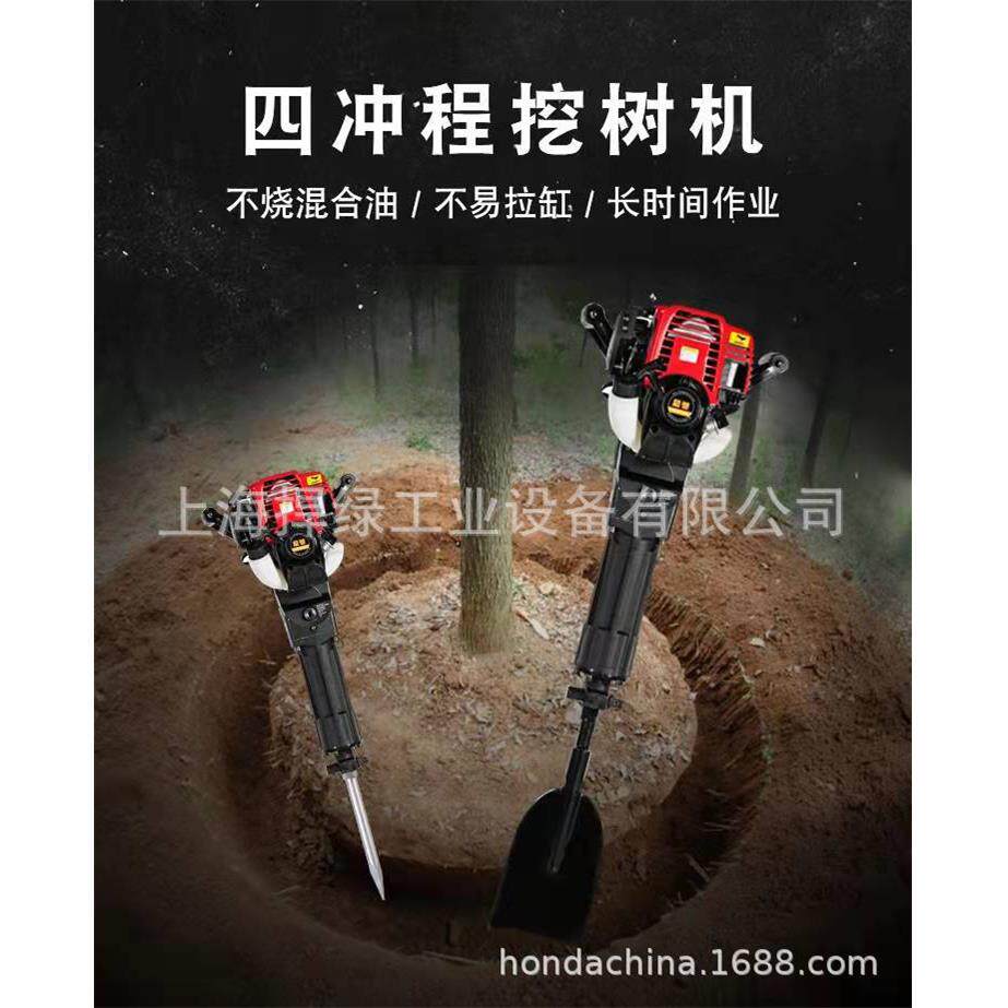 杰魁森GXV四冲程挖树机起苗机土球小型挖沟挖坑油镐移起树挖土机