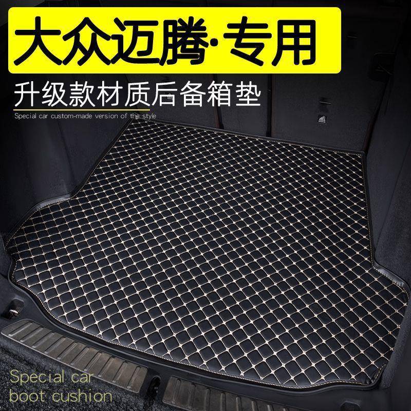B9迈腾B7迈腾B6专用07大众24G汽车B8后备箱垫TE尾箱垫新老款