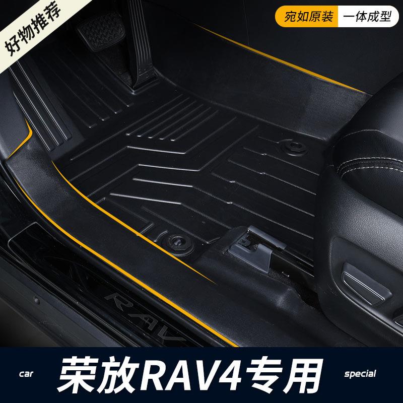 专用丰田荣放rav4全包围2023款TPE汽车脚垫车内装饰地毯丝圈改装