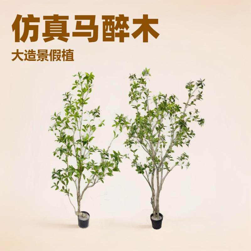 仿真植物造景绿色马醉木假绿植网红花艺落地盆栽商场隔断仿真树