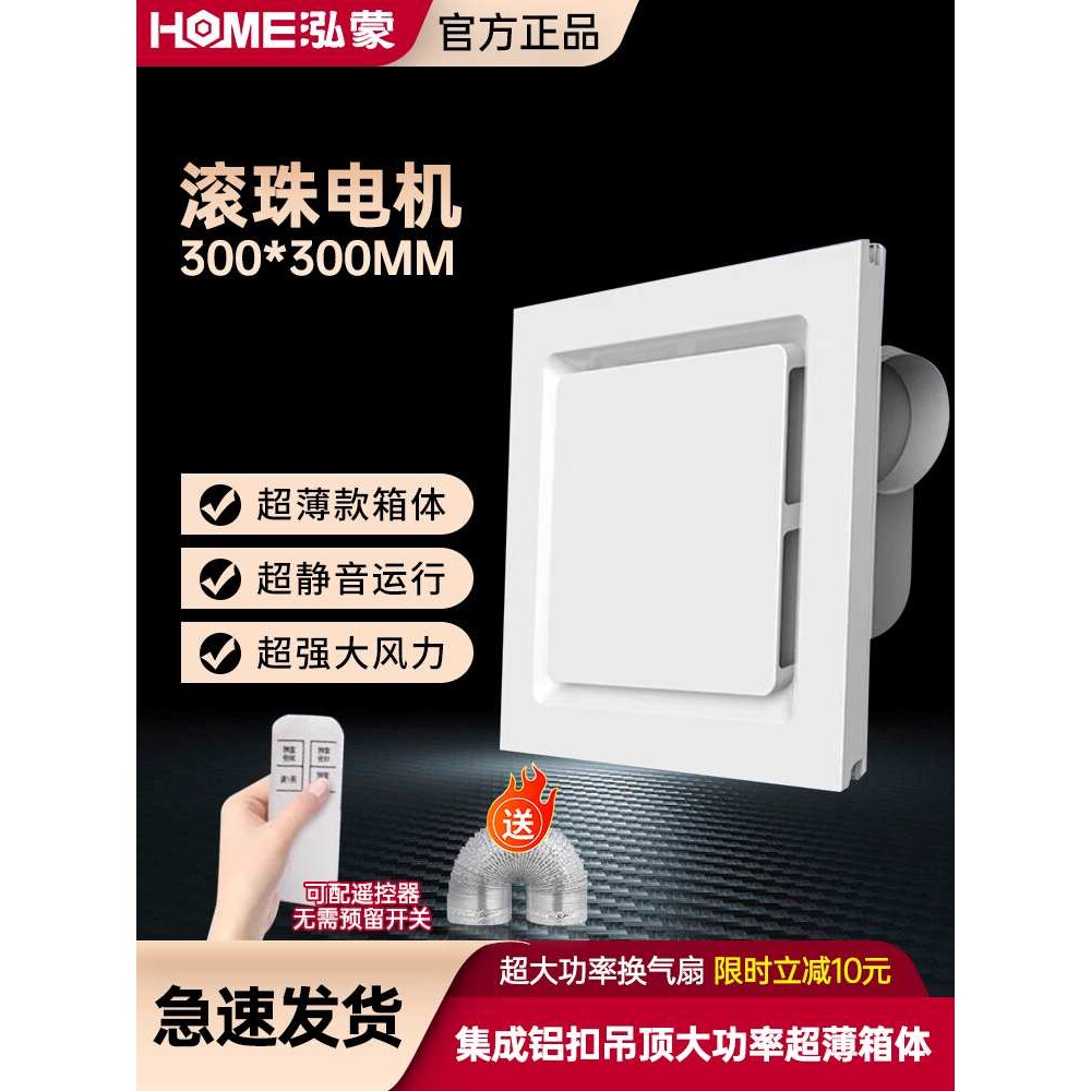 厨房卫生间30*30集成扣板专用超薄静音强吸力换气扇排风扇抽烟机