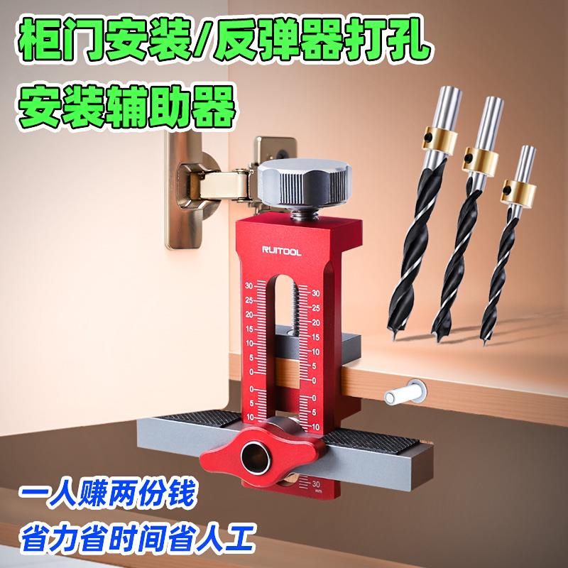 kt瑞图橱柜门安装辅助工具装门板定位固定器反弹器开孔柜门安装工