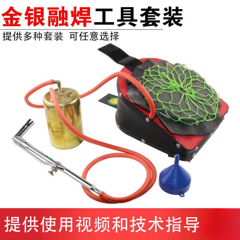 熔金工具金银铜饰品熔化焊接火枪风球皮老虎油壶油管打金工具套装