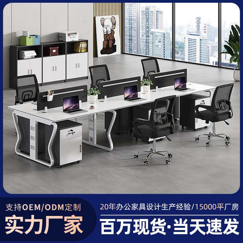 办公桌员工位白色简约简易职员办公桌轻奢高级感屏风隔板带抽屉