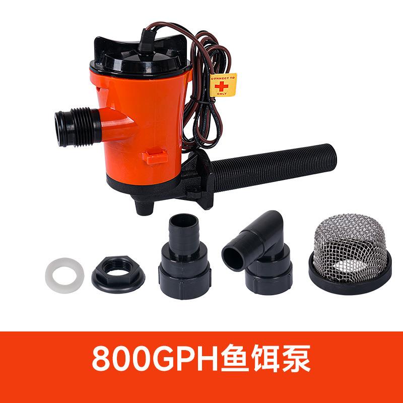 seaflo 04/05系列增氧鱼饵泵活鱼舱路亚艇水泵增氧循环泵船用水泵