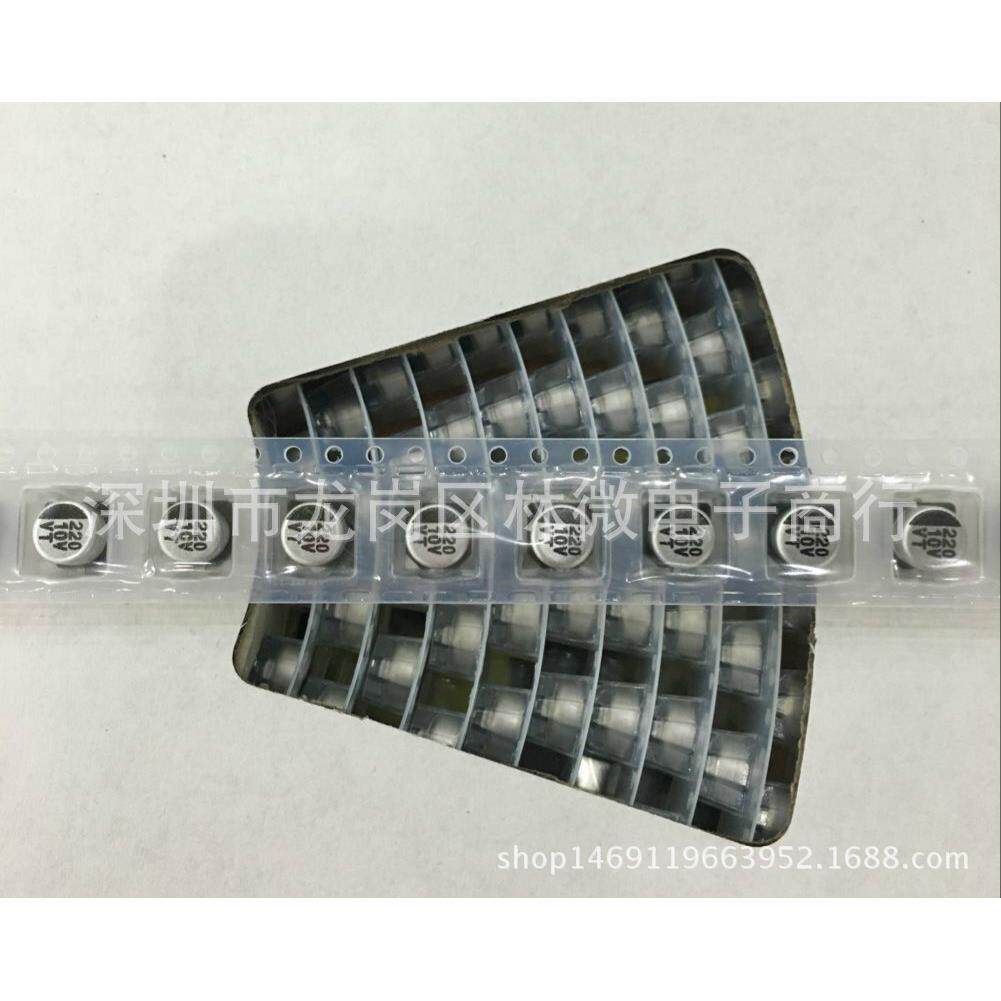厂家供应10V220UF 贴片铝电解电容 尺寸6.3*5.4 220UF10V电解电容