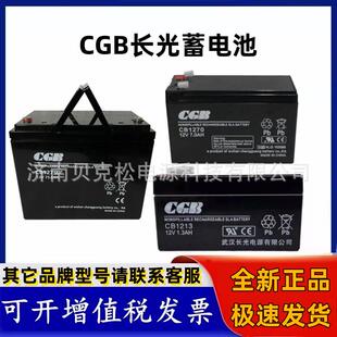 长光蓄电池CB12380 12v1.3a2.9a17a24a55a65a100a120a150a200aUPS