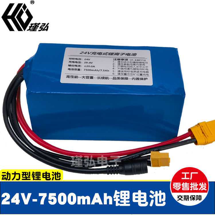 24V29.4V热气球锂电池7500mAh按摩沙发锂电池6串7串3并组合电池组