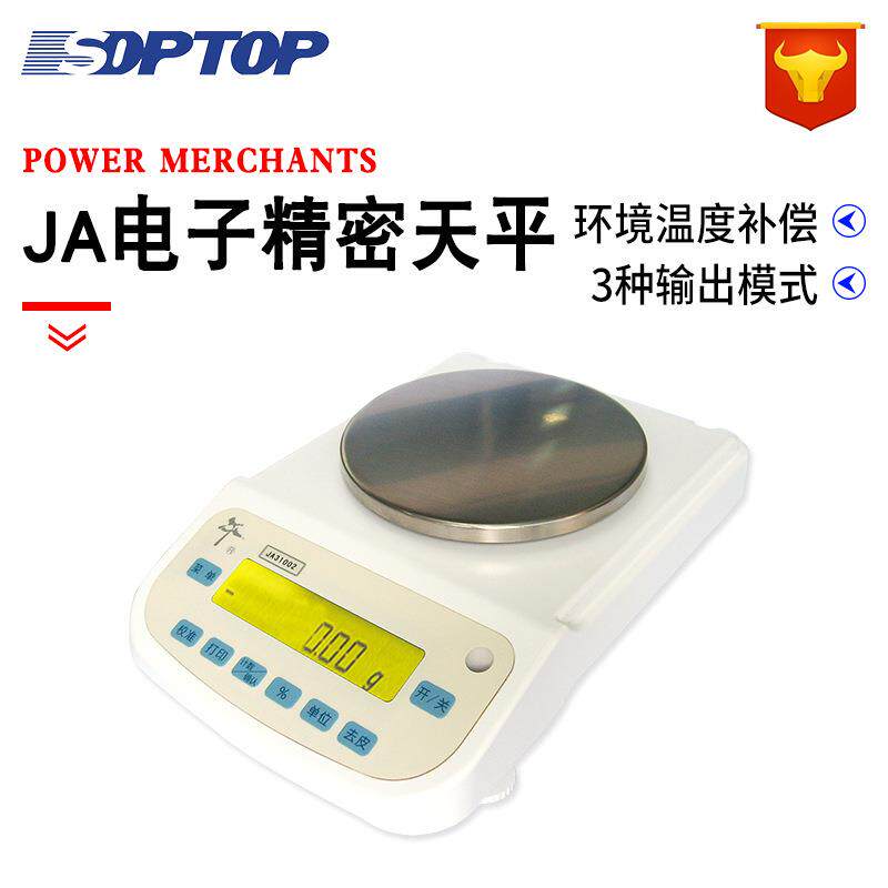 上海恒平 电子精密天平MP1100B JA12002 JA21002 JA31002 JA41002