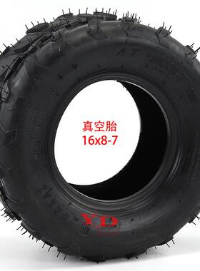 沙滩车ATV配件16*8-7寸火焰花八字轮胎花雪地花拖花16x8-7真空胎