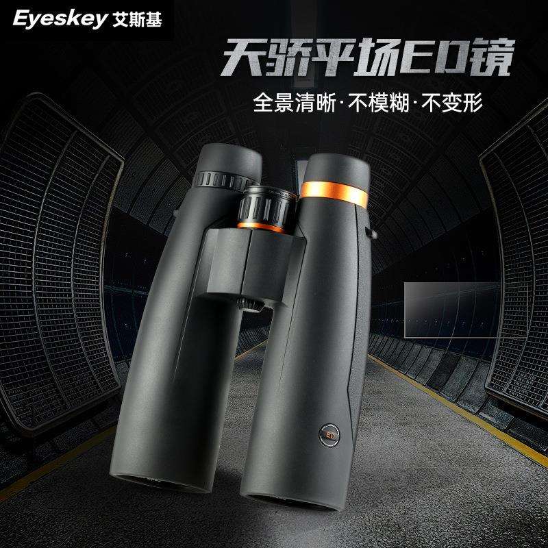 艾斯基天骄15X56平场ED镜高倍率大口径超级专业级高端双筒望远镜