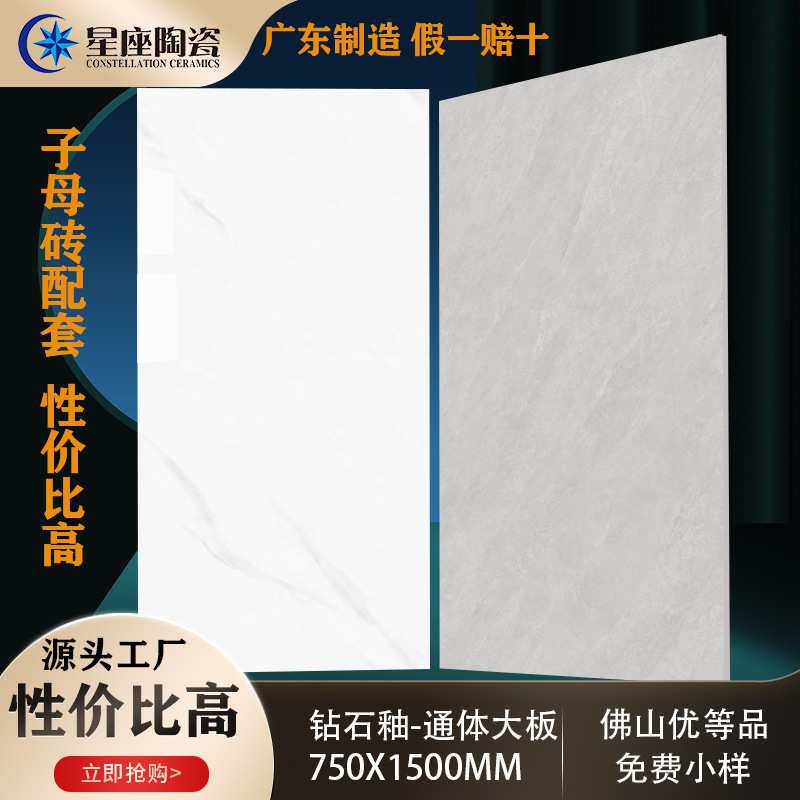 广东佛山白色灰色客厅通体大理石瓷砖750x1500亮光大板地砖墙