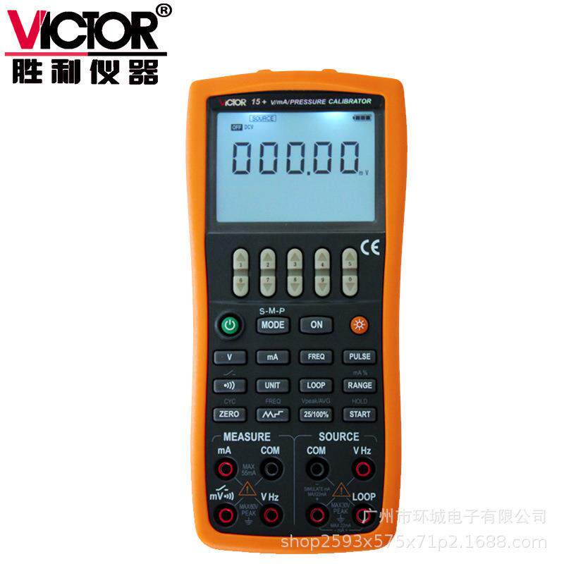 胜利 过程校验仪 VC15+ 电压/电流/压力校准器 多功能校验仪