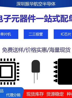 BTT6030-1ERA,BTT60301ERAXUMA1原装现货汽车级智能开关芯片