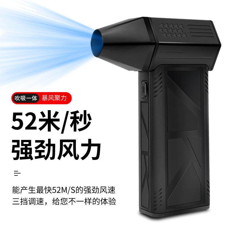 【现货】高功率吹吸两用涡轮风扇便携式扇户外降温手持风扇