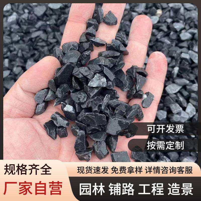黑色砾石瓜子片胶粘石厂家直销工程铺路日式庭院枯山水园林黑石子