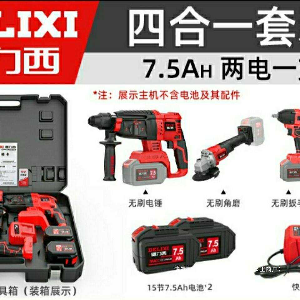4合1,冲击钻 手电钻 角磨机 电扳手 2个7.H电池 座充
