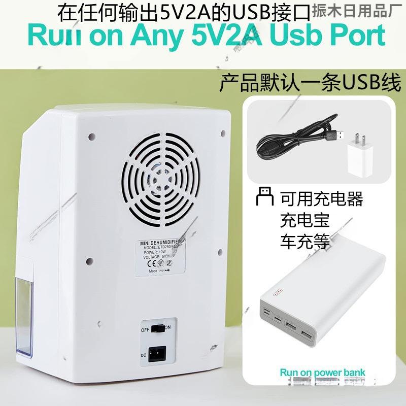 USB除湿机家用吸湿抽湿机静音卧室空气除潮器小型迷你去湿机车载