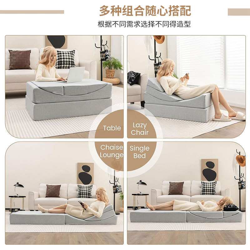 可拆卸四合一拼组沙发靠背A14家具模块组合平躺地板床垫