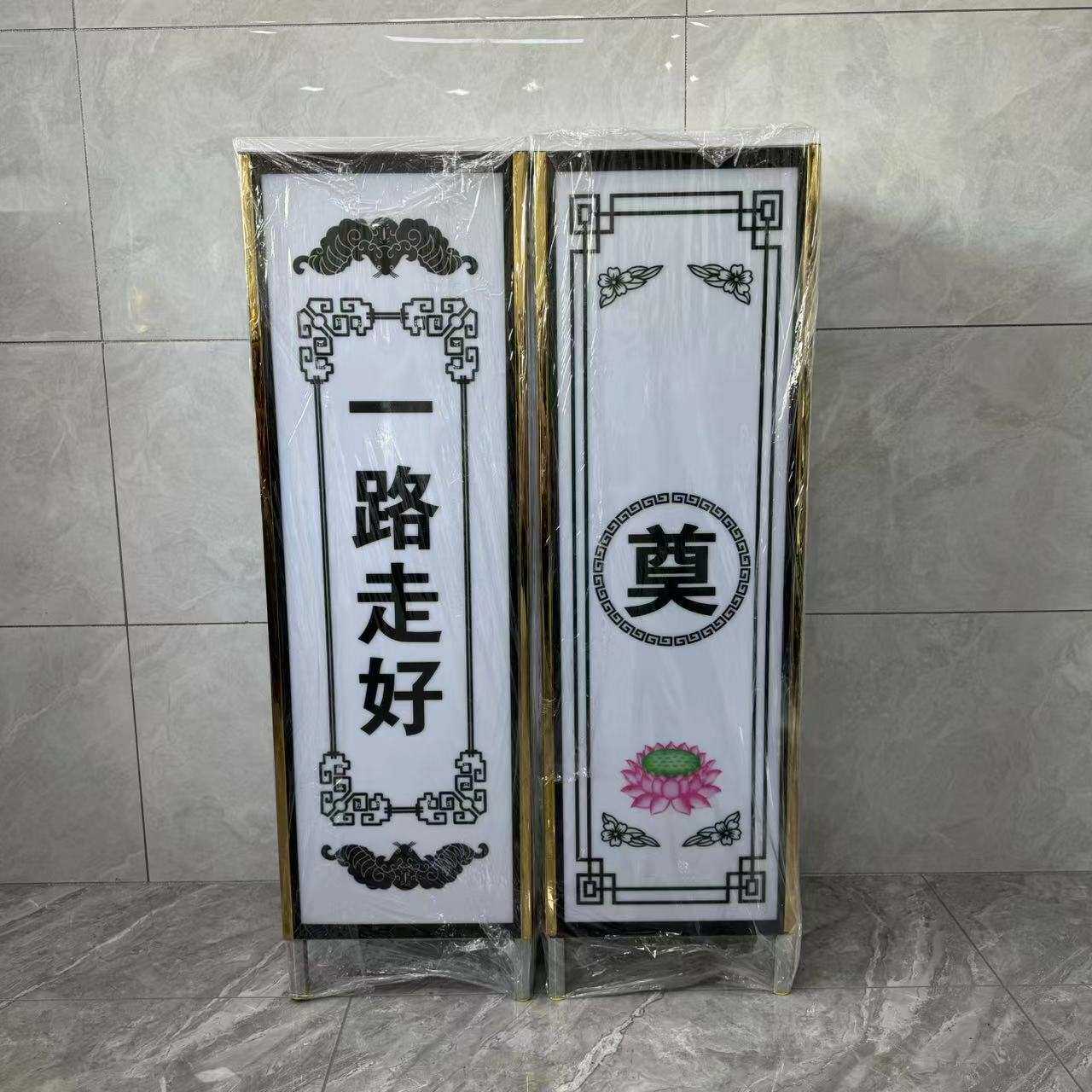 路引灯箱 祭祀电子路引灯 白事电子灯 长明灯 云洋殡葬用品