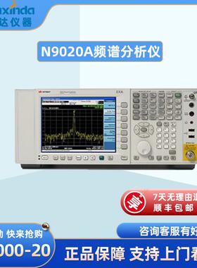 安捷伦Agilent N9030A/N9020A信号分析仪3Hz~50GHz租售频谱分析仪