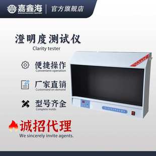 YB-2A单面澄明度测试仪(喷涂)