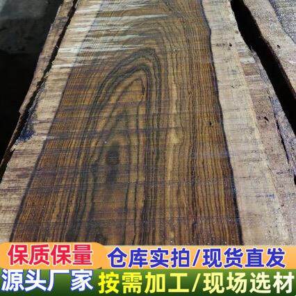 东非黑酸枝 沉贵宝 实木板材方料 大口径沉贵宝 非洲二级黑檀原木